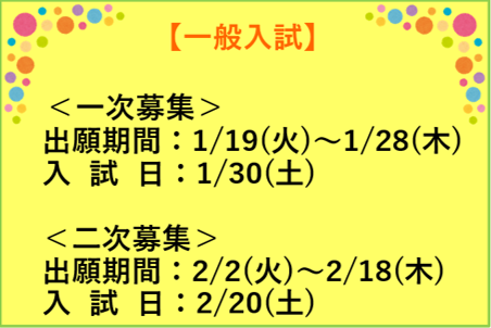https://www.sanko.ac.jp/asuka-kizuna/%E4%B8%80%E8%88%AC%E5%85%A5%E8%A9%A6.png