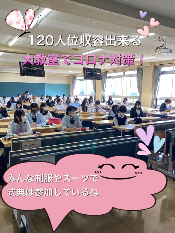 大教室での終業式.jpg