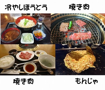 立川松浦食べ物もんじゃ焼き肉.jpg