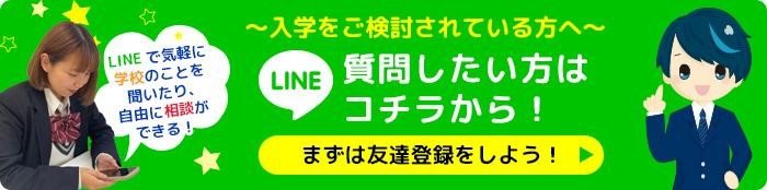【キャン通】LINE.jpg