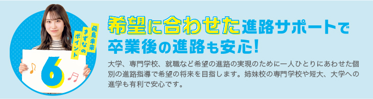 飛鳥未来きずなのポイント6 通信制高校だから自分のペースで学べて、学費の負担が少ない！