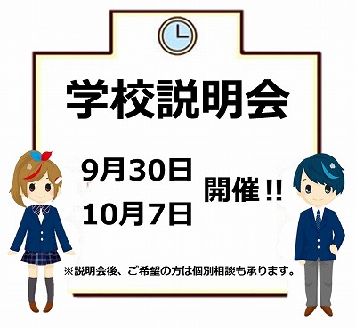 立川9月と10月.jpg