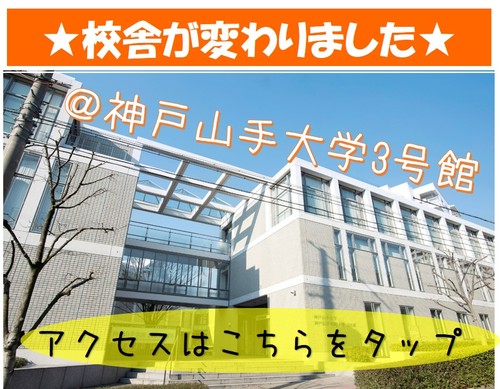 【KK】校舎変更画像.jpg