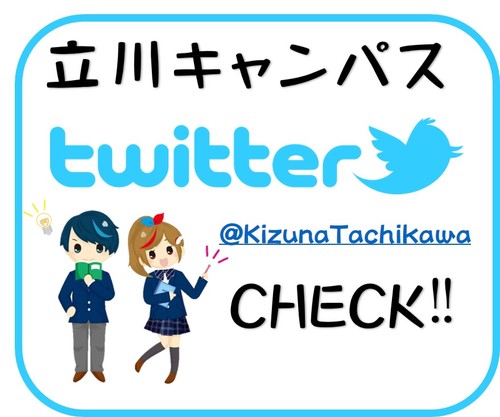【TK】Twittwer.jpg