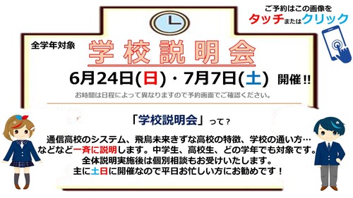 TK2018立川HPバナー【学説6月7月】.jpg
