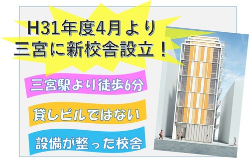 【KK】新校舎バナー.jpg