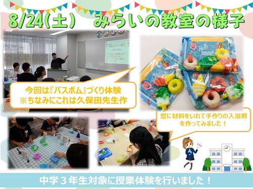 高崎キャンパス　みらいの教室①.jpgのサムネイル画像