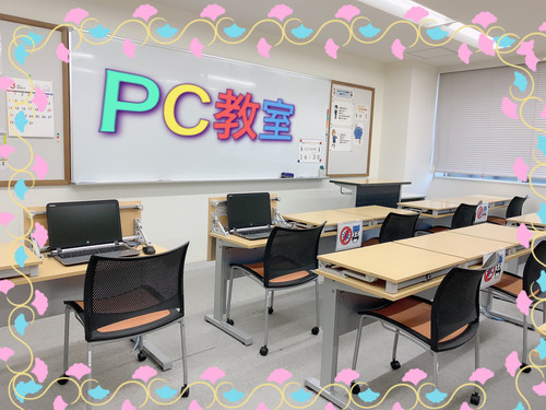 PC教室・静岡.jpg