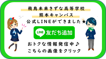 公式LINE宣伝用.pngのサムネイル画像
