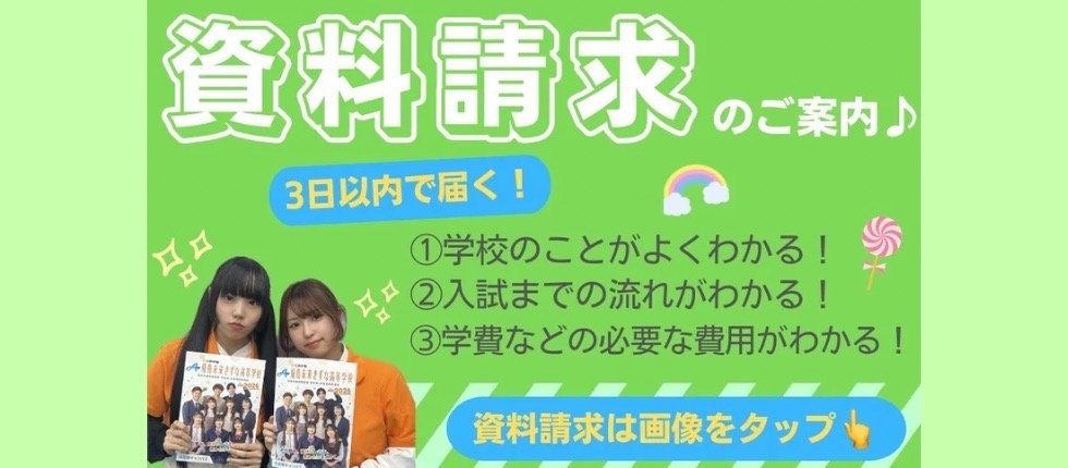 【TOPバナー名古屋きずな30】資料請求