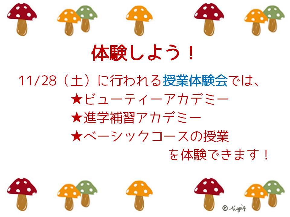 【11.18】スライド4.JPG
