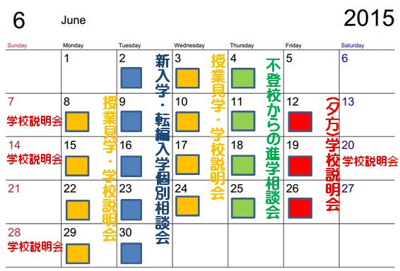 6月イベントカレンダーその3.jpg