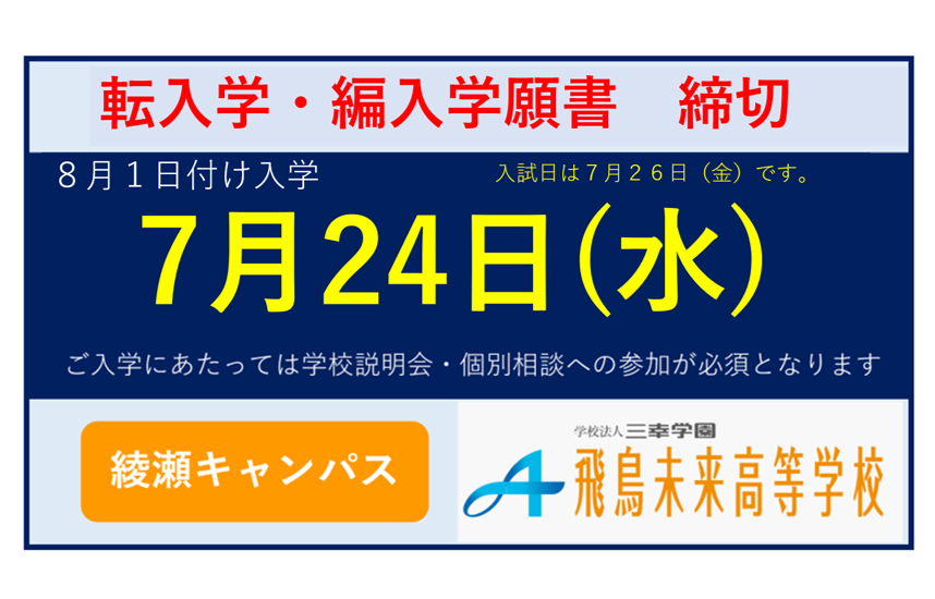 https://www.sanko.ac.jp/asuka-mirai/8%E6%9C%88%E3%81%AB%E3%82%85%E3%81%8C%E3%81%8F.png