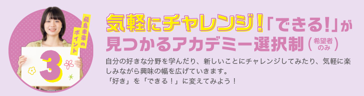 飛鳥未来高校のポイント3 参加自由！友達と一緒に学校行事に参加して思い出をたくさん作ろう！