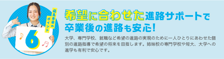 飛鳥未来高校のポイント6 通信制高校だから自分のペースで学べて、学費の負担が少ない！