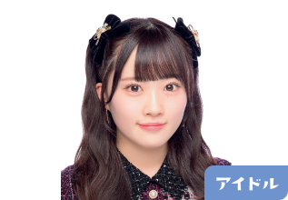 山根 涼羽さん