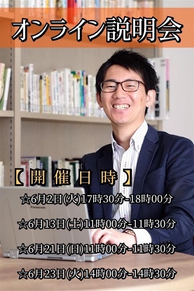 【IBAH】オンライン説明会バナー海野さん6月.jpg
