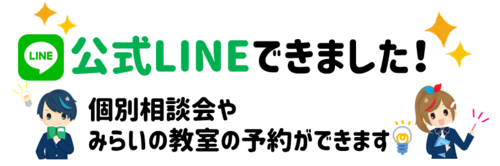 【FOAH】公式LINE.PNG