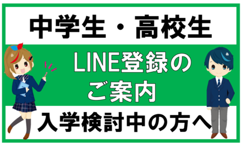 LINE登録綾瀬.png
