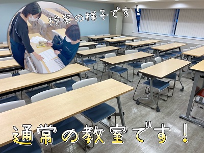 20210125教室.jpg