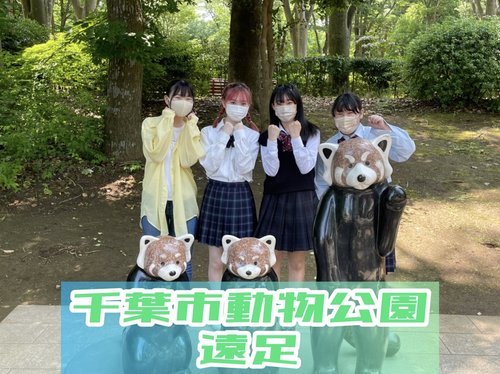 千葉市動物公園遠足サムネ (1).jpg