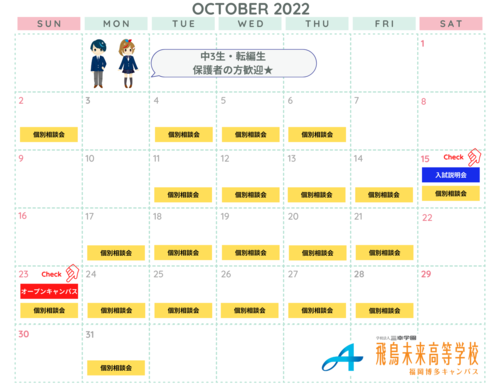 Monthly Calendar - October 2022.png