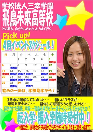 千葉-イベントカレンダー.JPEG