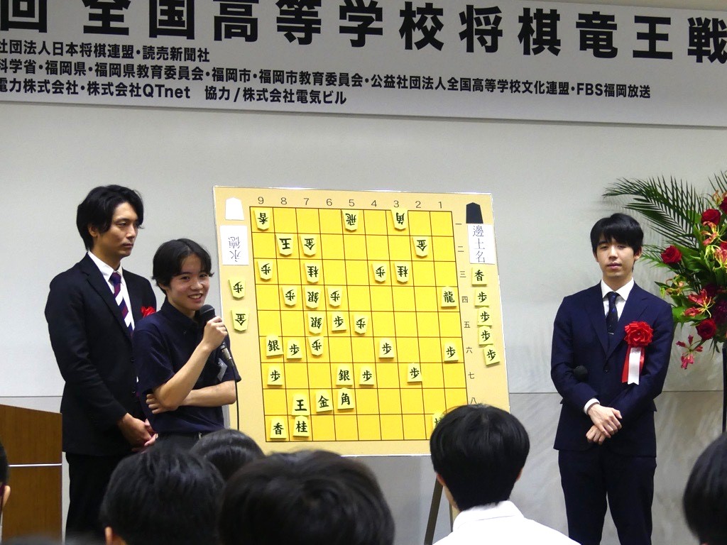 全国高等学校将棋竜王戦全国大会にて飛鳥未来きずな高等学校の永德さんが優勝！藤井聡太竜王も「金銀の厚みが素晴らしい」と称賛【飛鳥未来きずな高等学校福岡天神キャンパス】