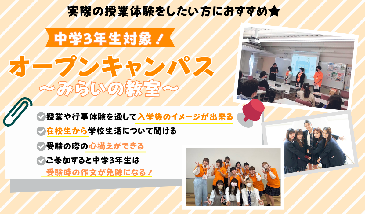 学校説明会・相談会 | 足立キャンパス | 単位制の通信制高校 飛鳥未来高等学校