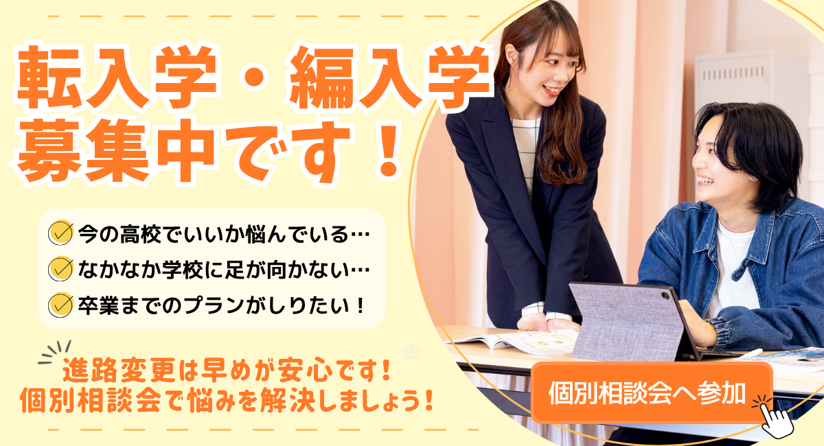 画像に alt 属性が指定されていません。ファイル名: %E8%BB%A2%E7%B7%A8%E3%83%90%E3%83%8A%E3%83%BC.png