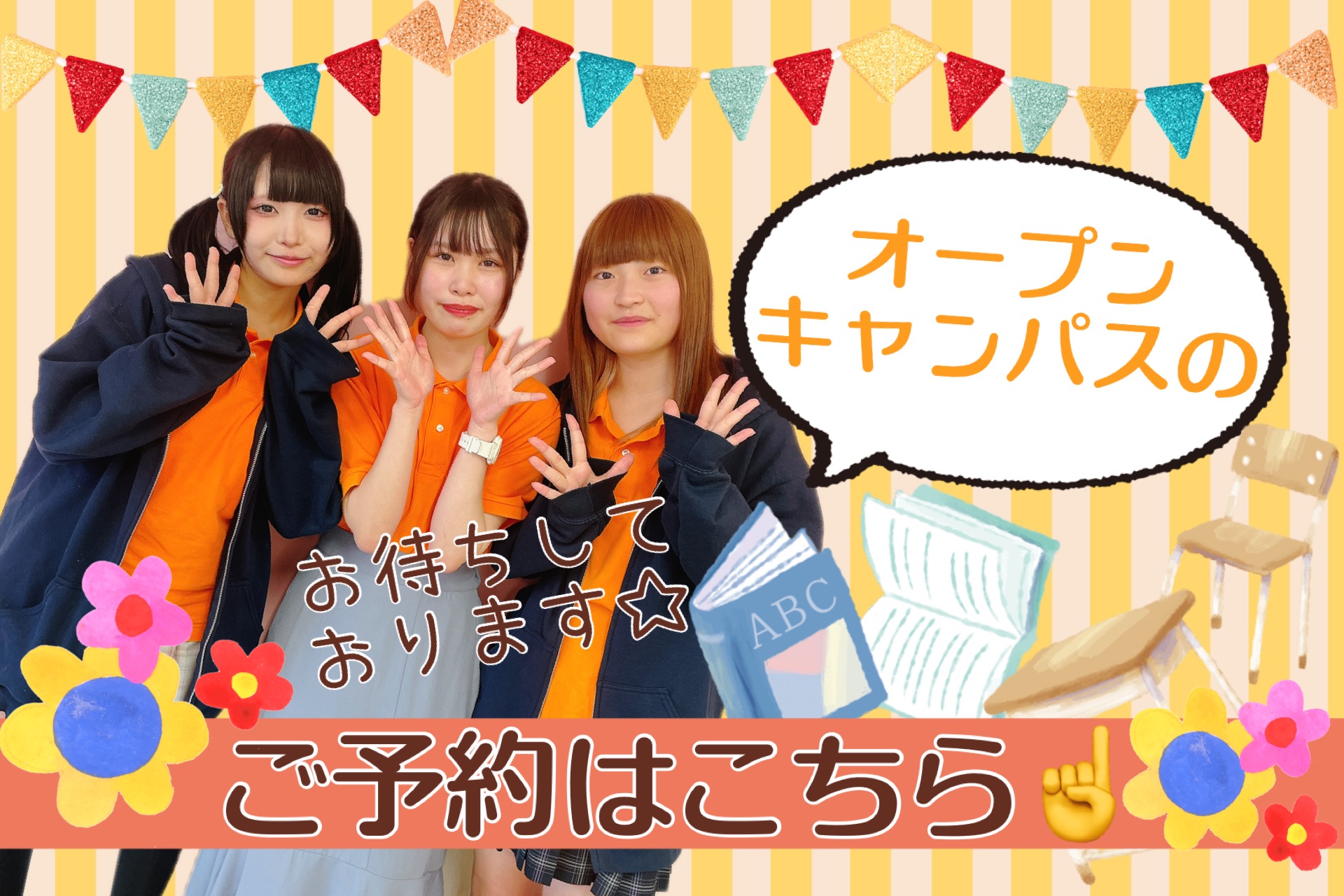 画像に alt 属性が指定されていません。ファイル名: %E3%82%AA%E3%83%BC%E3%83%97%E3%83%B3%E3%82%AD%E3%83%A3%E3%83%B3%E3%83%91%E3%82%B9%E3%83%90%E3%83%8A%E3%83%BC-1.jpg