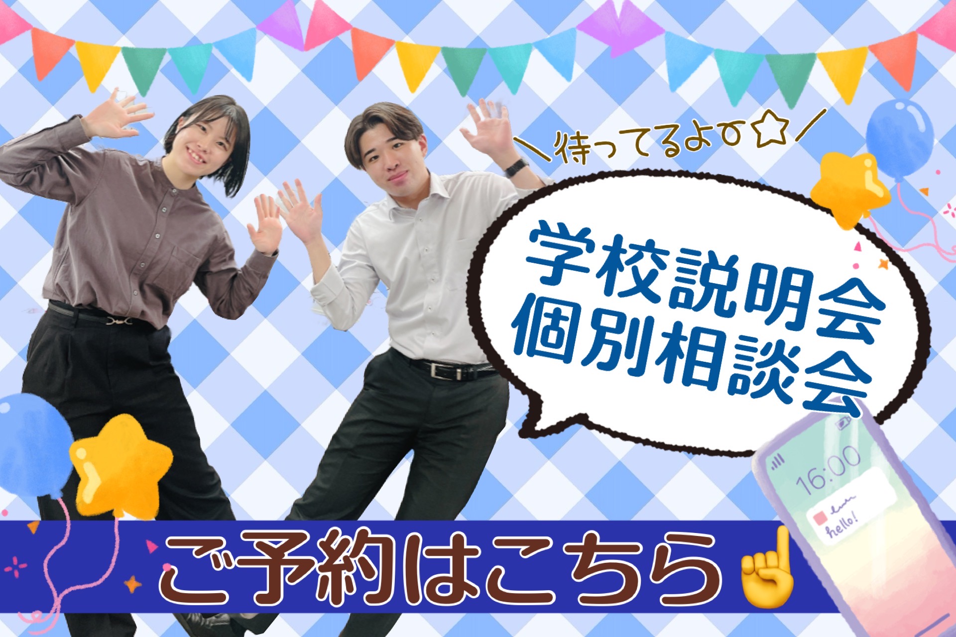 ?あなたらしく通える！飛鳥服装紹介? | 池袋キャンパス | 単位制の 