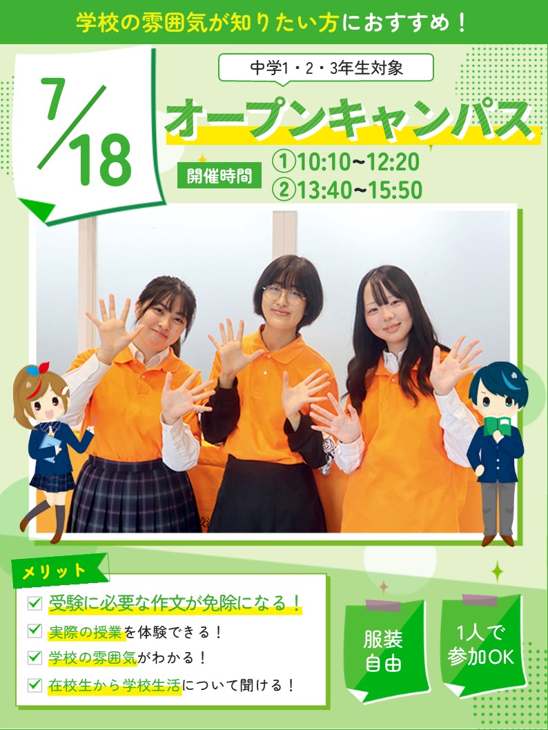 学校説明会・相談会 | 奈良本校 | 単位制の通信制高校 飛鳥未来高等学校