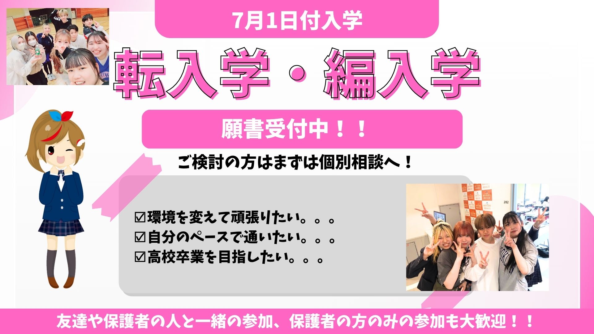 画像に alt 属性が指定されていません。ファイル名: %E5%BA%83%E5%A0%B1%E3%82%A4%E3%83%99%E3%83%B3%E3%83%88%E5%91%8A%E7%9F%A5%EF%BC%88News%E7%94%A8%EF%BC%89-8.jpg
