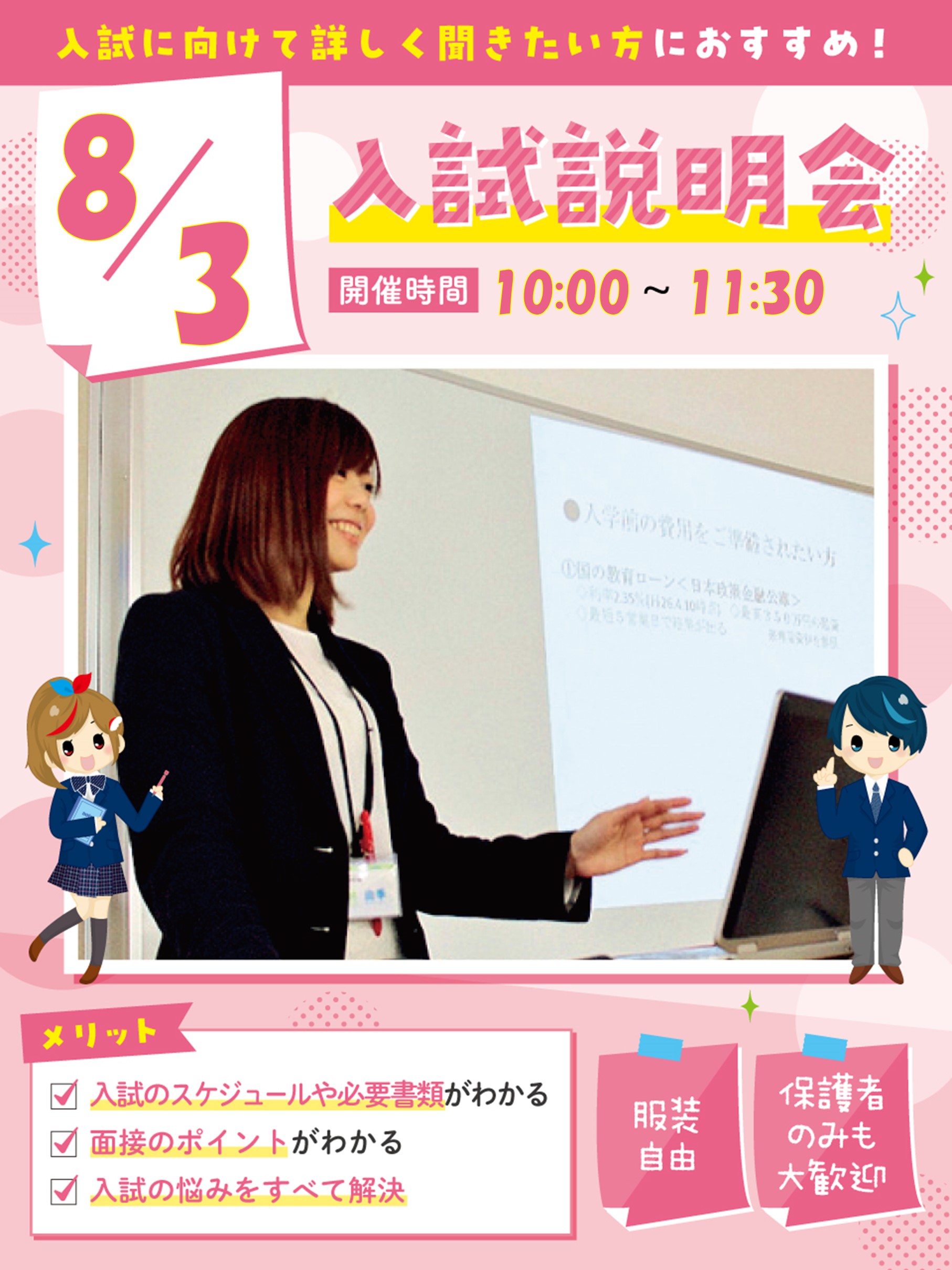 小学校受験】面接にオススメの本や参考書をプロが紹介！｜小学校