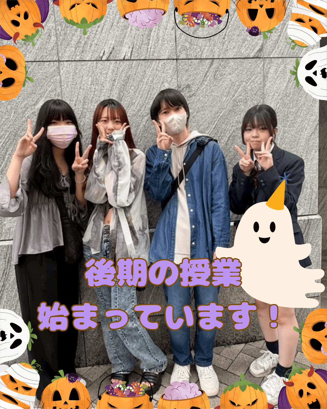 【中学生・高校生・保護者の方へ】後期授業が始まっています。 | 立川キャンパス | 単位制の通信制高校 飛鳥未来きずな高等学校