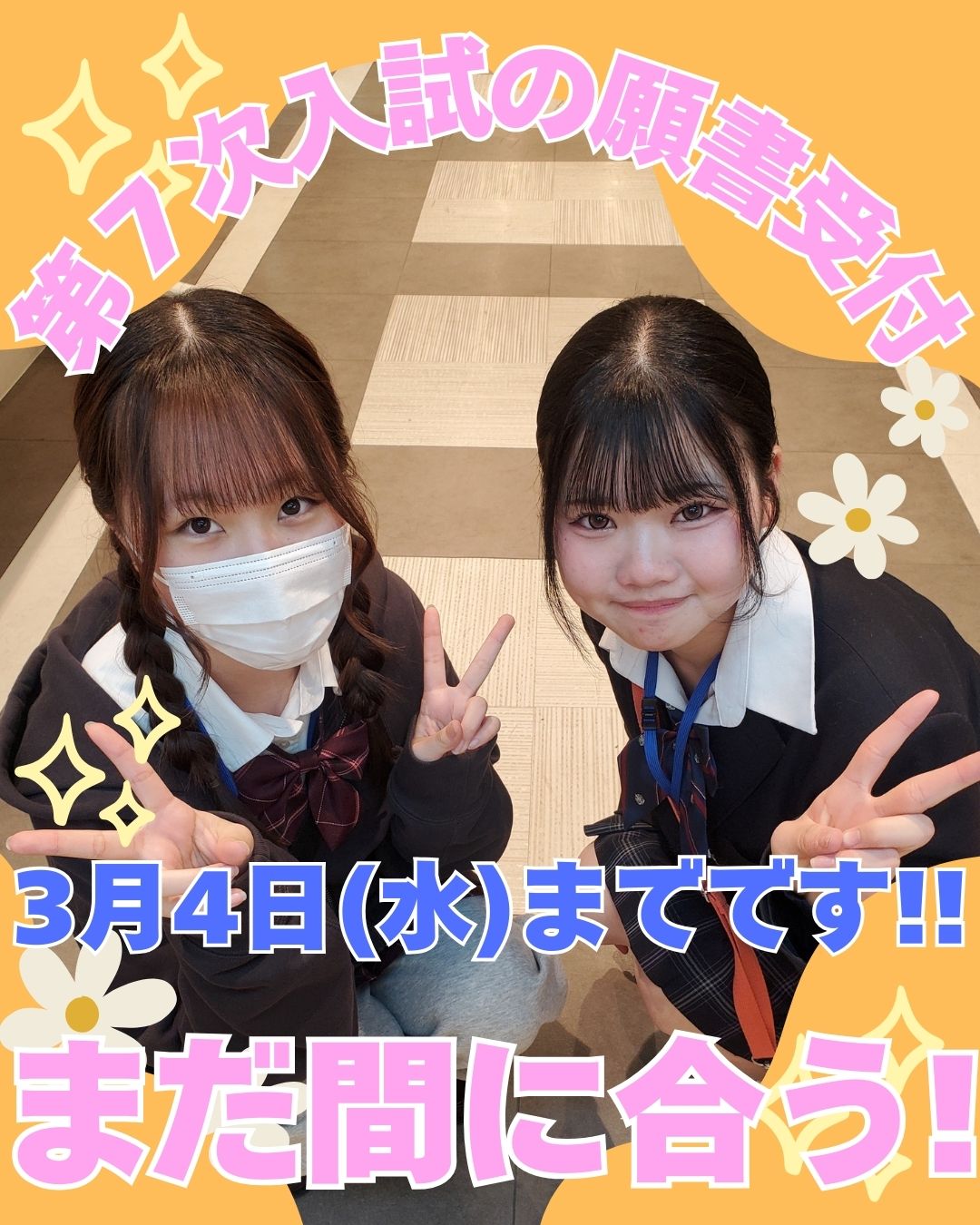 立川キャンパス｜単位制の通信制高校 飛鳥未来きずな高等学校