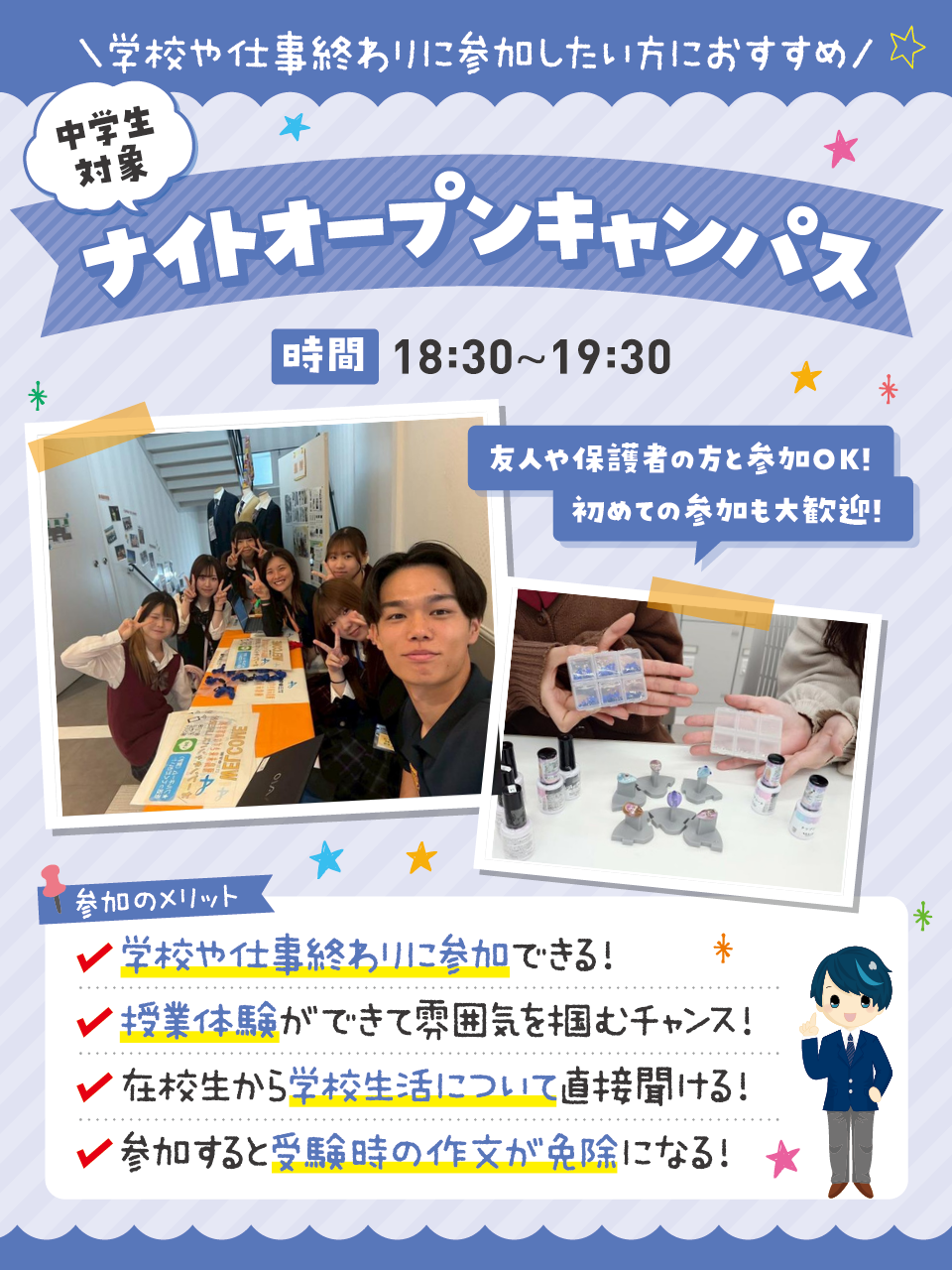 飛鳥 未来 きずな 高等 学校 立川