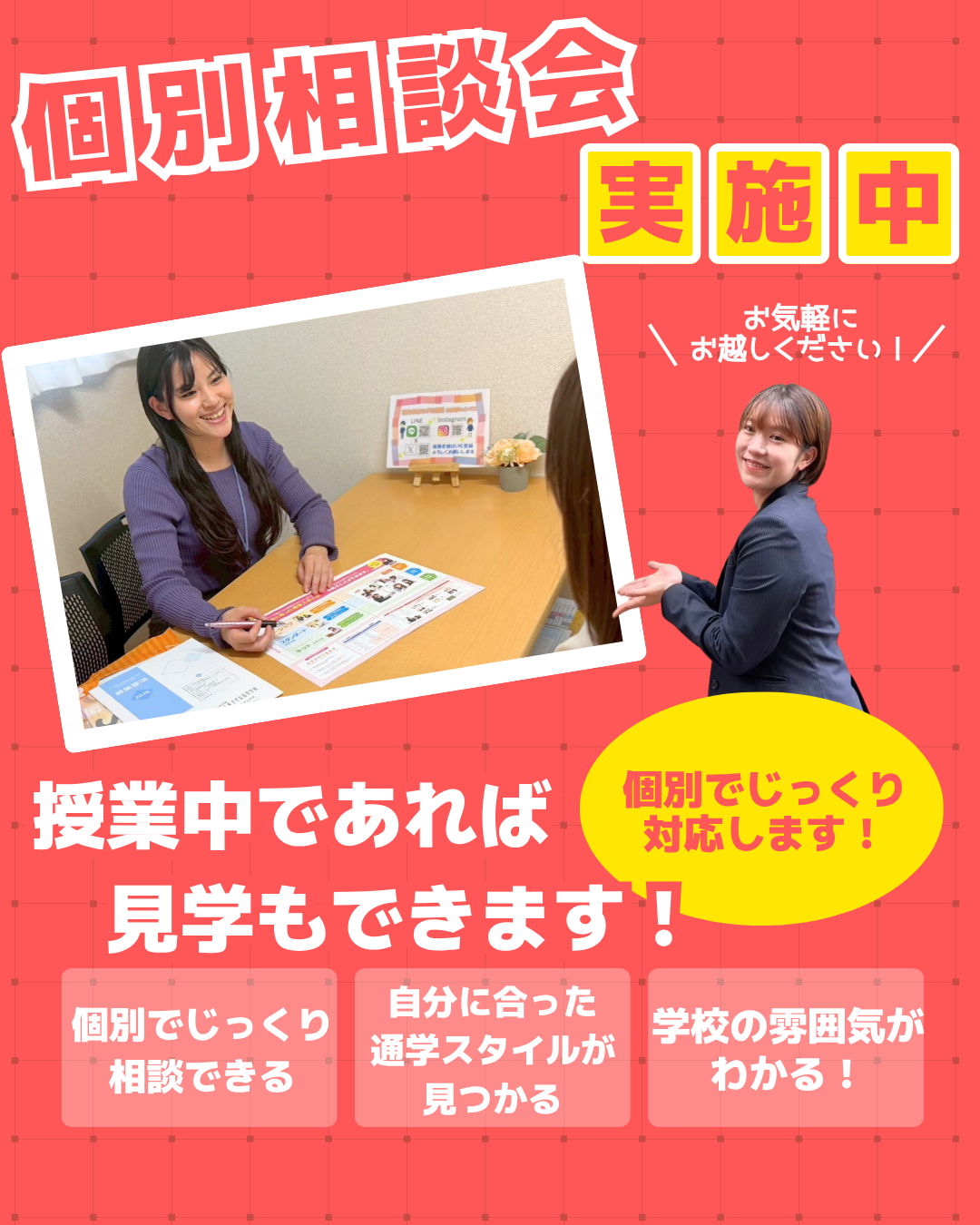 小田原キャンパス｜単位制の通信制高校 飛鳥未来きずな高等学校