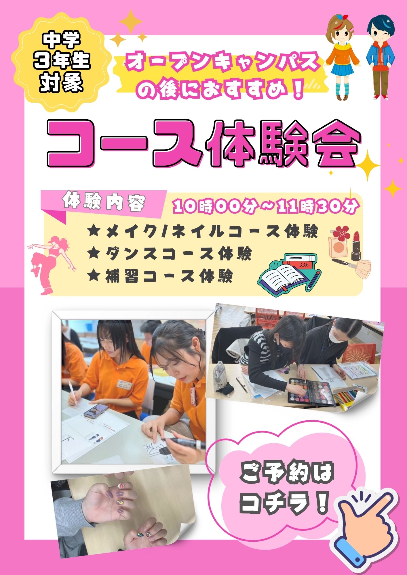 学校説明会・相談会 | 川崎キャンパス | 単位制の通信制高校 飛鳥未来きぼう高等学校