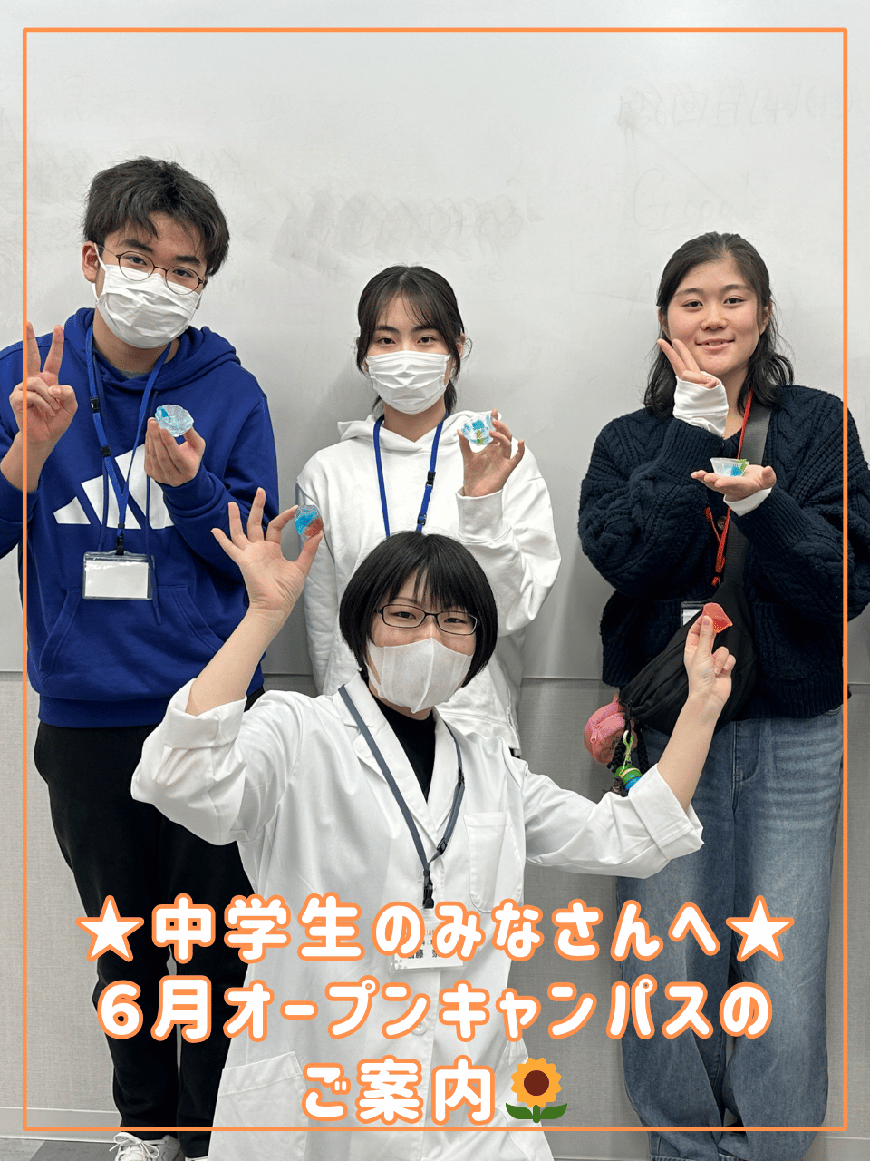 【中学生のみなさんへ】6月オープンキャンパスのご案内🌻 | 両国キャンパス | 単位制の通信制高校 飛鳥未来きぼう高等学校