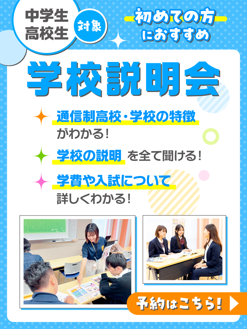 川崎キャンパス|単位制の通信制高校 飛鳥未来きぼう高等学校