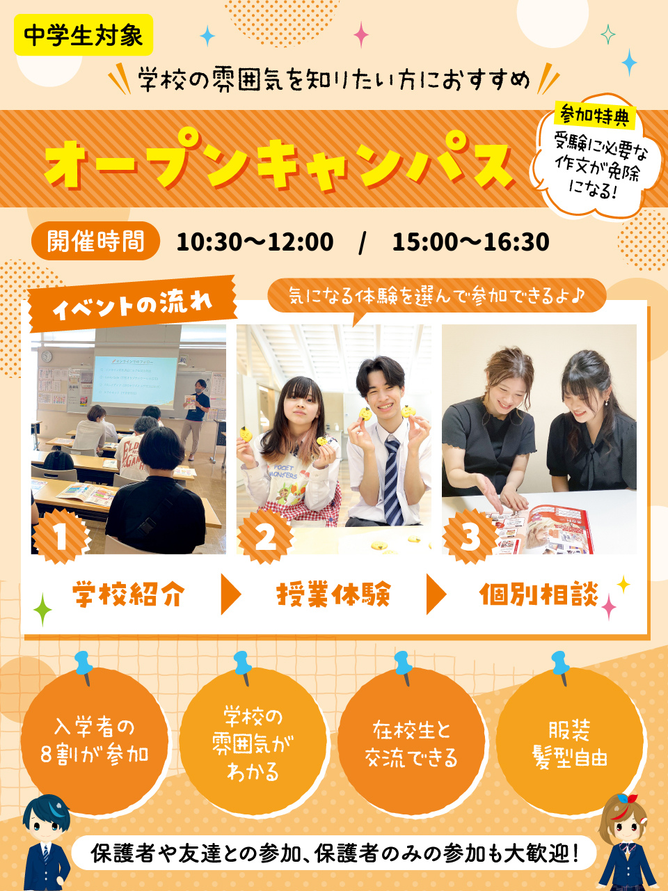 小倉キャンパス|単位制の通信制高校 飛鳥未来きぼう高等学校