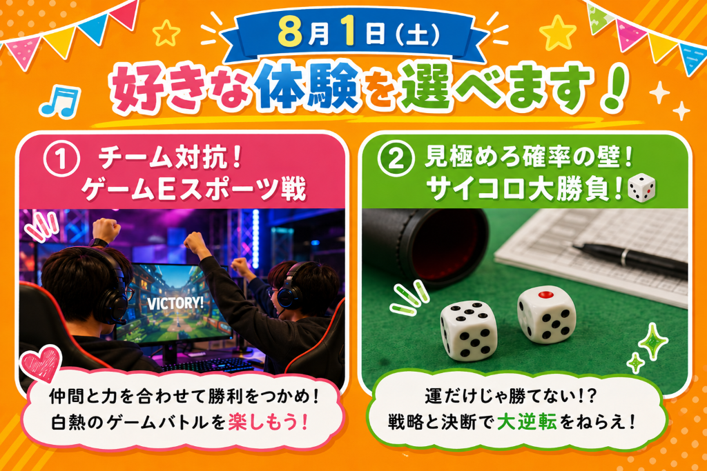 中学3年生にオススメ！！】まずはここから！8月1日(土)オープン