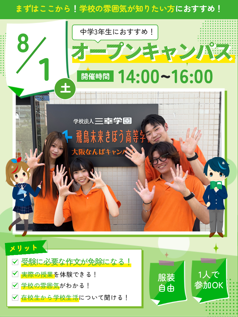中学生応援‼️　テキストバラ売り大会(閲覧用⑦) 中学3年生にオススメ！！】まずはここから！8月1日(土)オープン