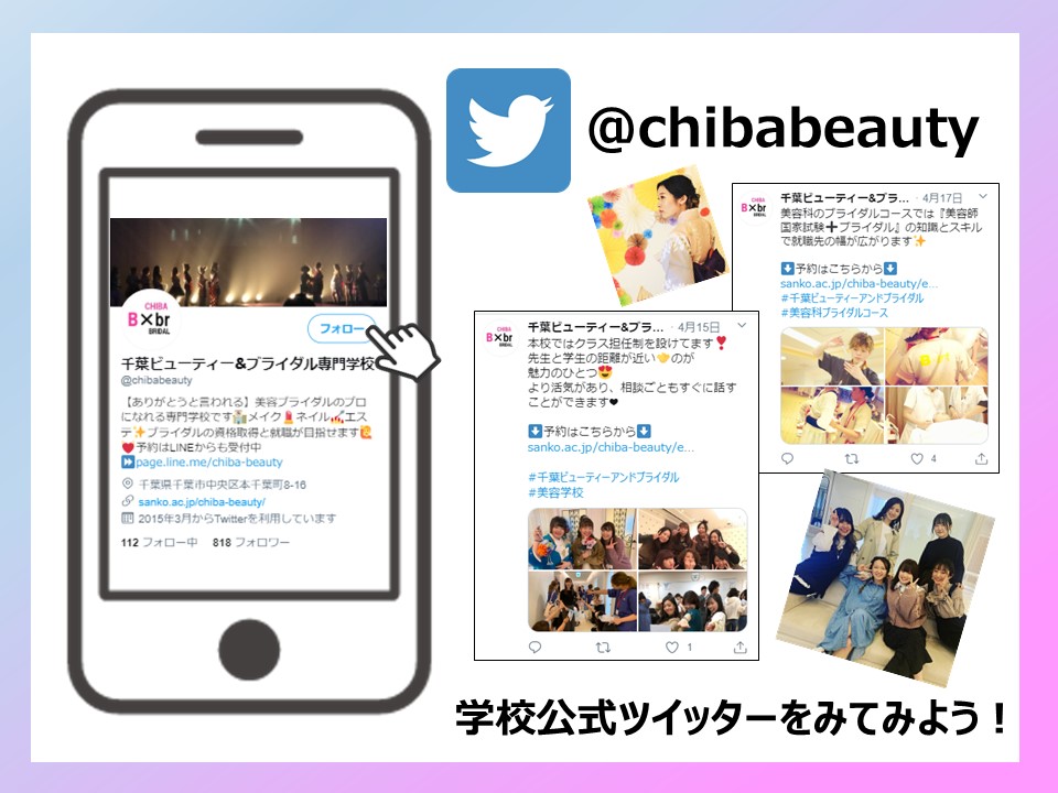 【CBBB】Twitter.jpg