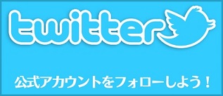 ツイッター.jpg