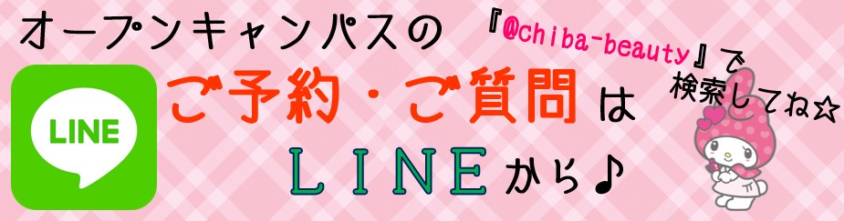 予約はLINE.jpg