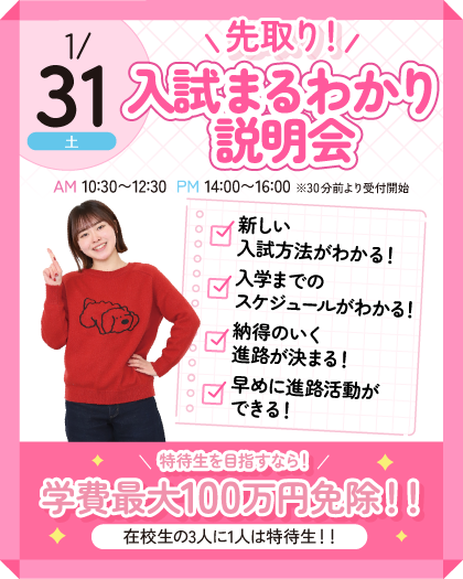 CBB_260131tokusemi.png