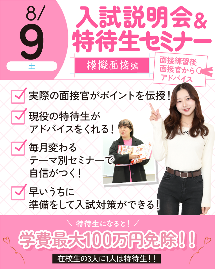 迚ｹ繧ｻ繝・tokutai_250809.png